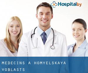Médecins à Homyelʼskaya Voblastsʼ