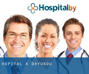 hôpital à Dayukou hôpital à Dayukou