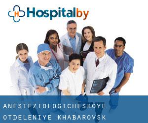 Anesteziologicheskoye otdeleniye (Khabarovsk)