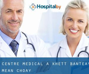 Centre médical à Khétt Bântéay Méan Choăy