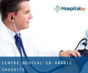 Centre médical en Arabie saoudite Centre médical en Arabie saoudite