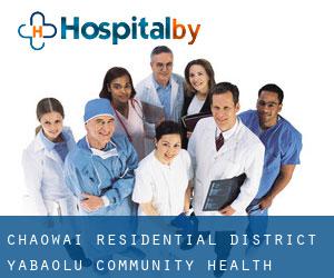 Chaowai Residential District Yabaolu Community Health Service Station
