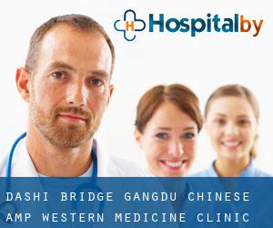 Dashi Bridge Gangdu Chinese & Western Medicine Clinic (Shiqiao)