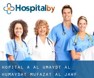 hôpital à Al Ḩumaydāt (Al Humaydat, Muḩāfaz̧at al Jawf)