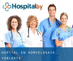 hôpital en Homyelʼskaya Voblastsʼ