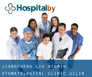 Jiangcheng Liu Xinmin Stomatological Clinic (Jilin City)