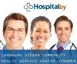 Longquan Jieban Community Health Service Center (Jingmen)